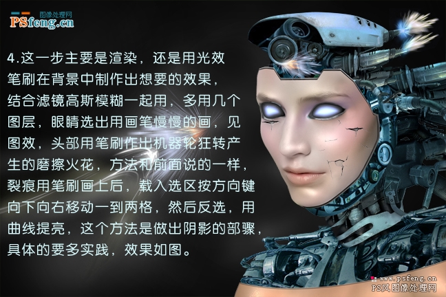 photoshop照片合成:超酷女機械戰將_網頁設計