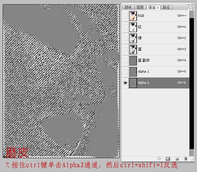 photoshop調色教程:模特臉部更加通透