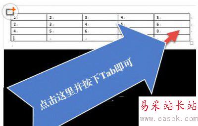 word表格怎么自動編號 word表格自動編號圖文教程3