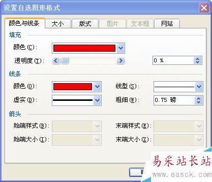 word如何制作倒福字？