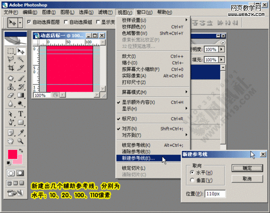 photoshop教程:繪制超酷網店店標小動畫