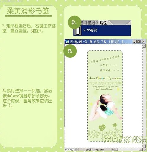 photoshop簡單制作淡彩柔美圖片教程_網頁設計webjx.com轉載