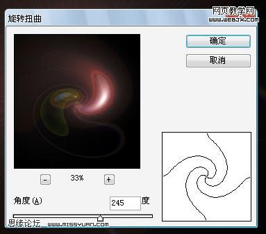 photoshop經典教程:炫彩的創意設計圖_網頁設計