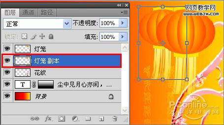 ps教程:制作中秋佳節月圓人圓中秋賀卡_www.webjx.com