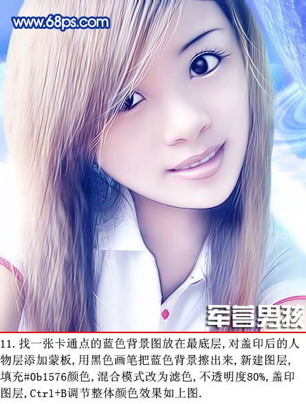 photoshop做仿手繪