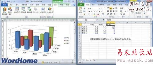 編輯Excel數據