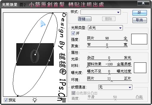 photoshop制作逼真的彩色玉環