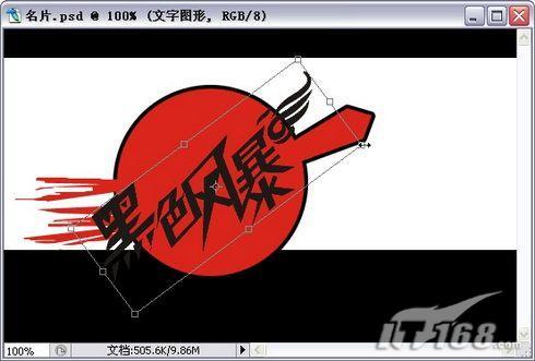 妙用photoshop創意名片輕松自制_網頁設計webjx.com整理(2)