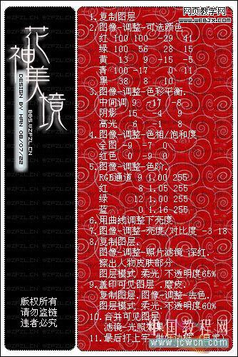 photoshop調出荷花仙子的藝術效果