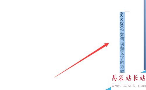 word2007如何調整文字的方向