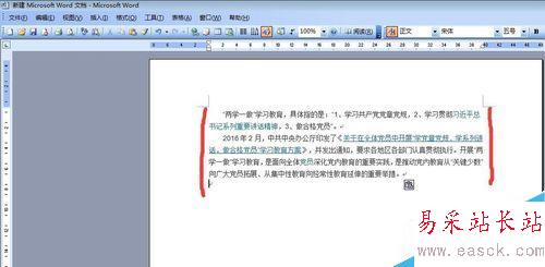 Word 文檔怎么設置頁邊距