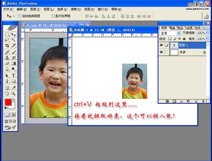 ps基礎教程:動作怎么錄制和怎么使用_webjx.com