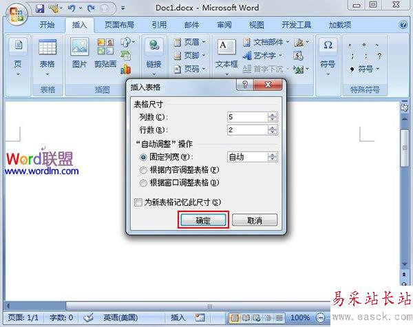 設定表格的尺寸