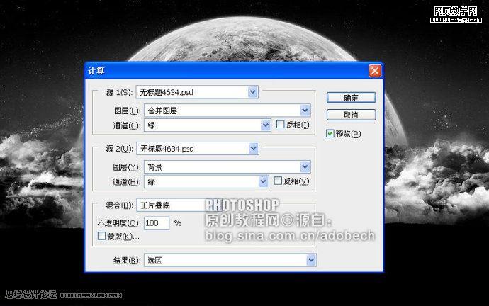 photoshop把天空的星球照片轉成水彩效果_網頁設計