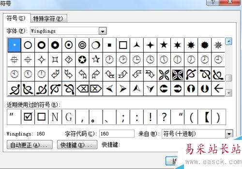 word文檔如何加正方形選擇框
