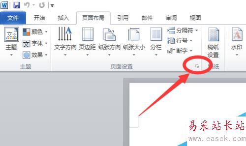 word中怎么把其中的一頁單獨設置成橫向