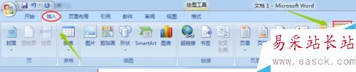 如何在word2007中制作印章？