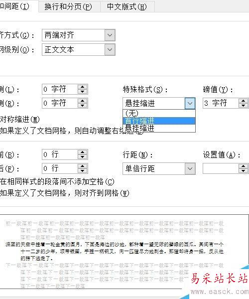 word中怎樣修改復制的文字格式