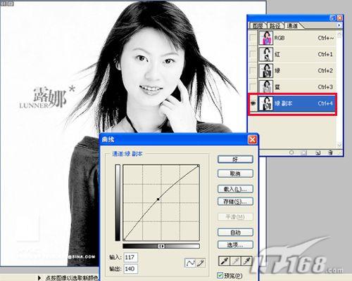 圖3 photoshop曲線調整