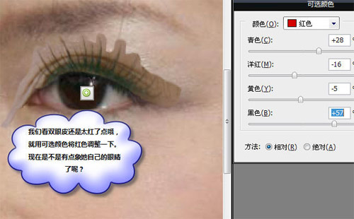 ps教程:制作長睫毛雙眼皮靚麗美女