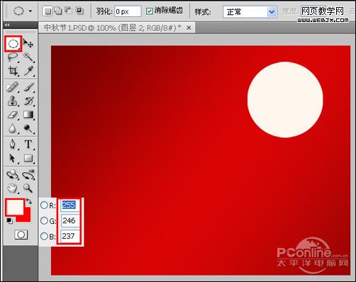 情滿中秋！photoshop打造精美中秋節海報