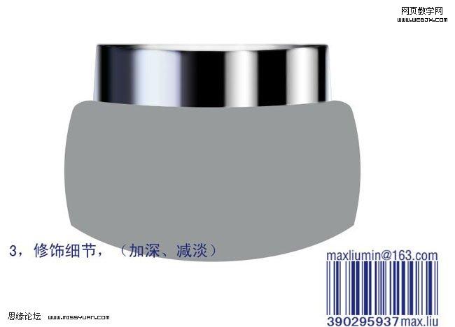 photoshop鼠繪高級玉蘭油化妝品包裝_webjx.com