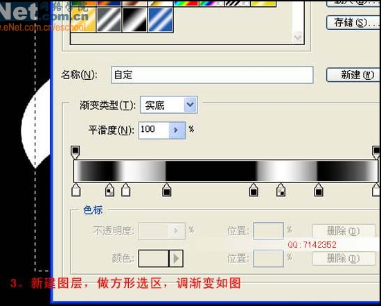 photoshop教程：手繪戒指