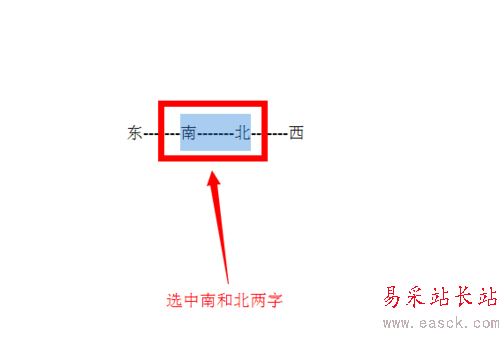 如何在Word里制作一個方向指南針