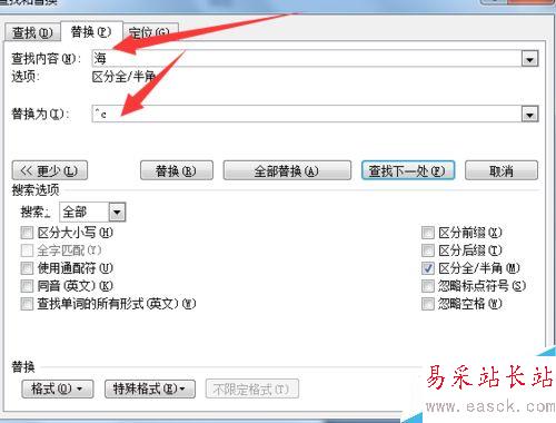 word2007如何將部分文字替換成圖片