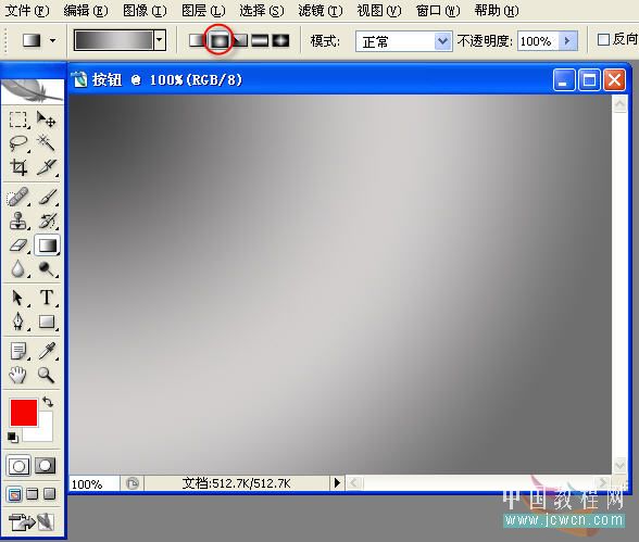 photoshop入門實例:制作綠色玻璃按鈕_網頁設計