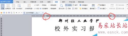 如何對齊word封面的下劃線（word標尺如何使用）