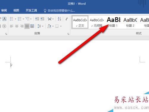 Word2016怎么添加目錄？Word2016添加目錄教程