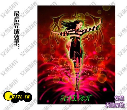 photoshop輕松制作超絢魔幻電影海報