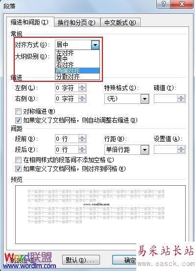 調整對齊方式