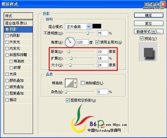 photoshop制作晶瑩剔透的綠色三維文字