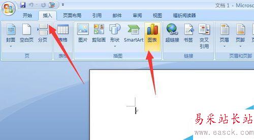如何在word文檔中添加柱狀圖 word中制作柱狀圖
