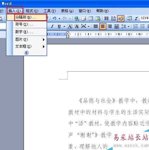 word中如何讓每章使用不同的頁眉？”