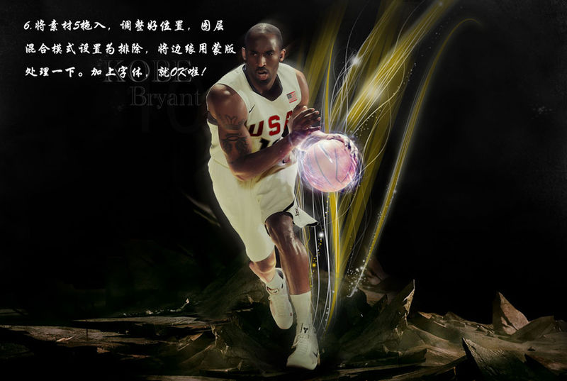 photoshop照片合成：夢幻可比(kobe)