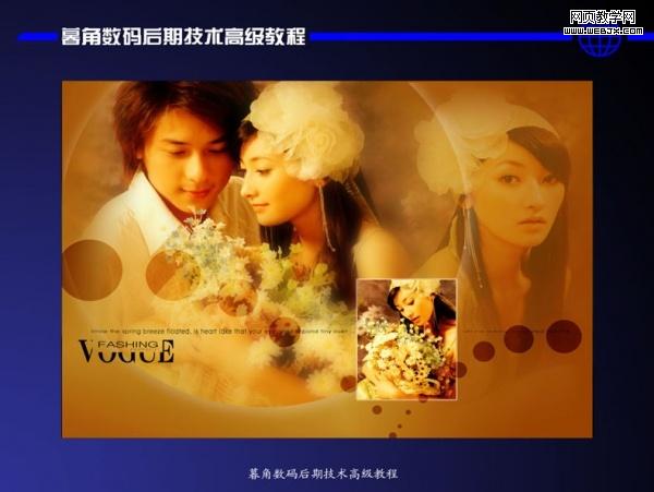 photoshop數碼后期處理教程:色彩搭配高級技巧_網頁設計