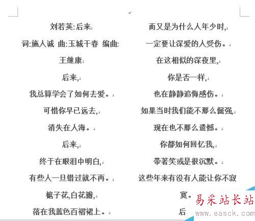 word怎么左右分欄？word怎么分欄？