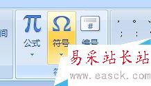 word文檔如何加正方形選擇框