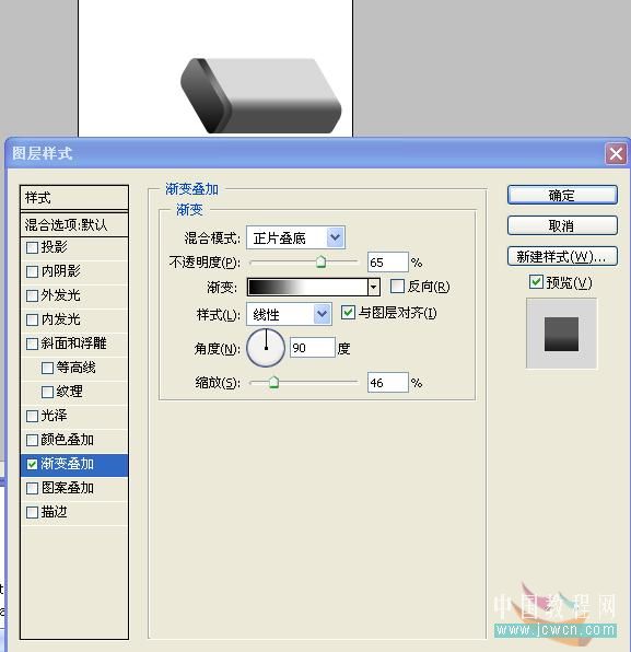 photoshop詳細繪制質感8gb的u盤_webjx.com
