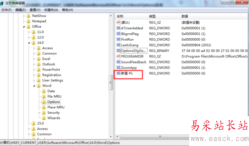 每次打開Word2010都會出現正在配置窗口該怎么辦