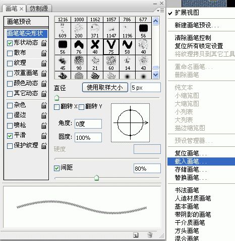 ps文字教程:模擬寫在衣服上的補丁文字_webjx.com
