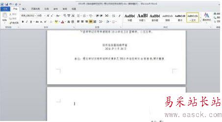 word最后一頁空白頁怎么刪除 刪除word最后一頁空白頁方法