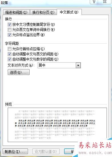如何對word中的公式進行編號