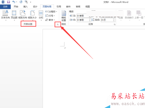 Word文檔中怎么顯示頁面網格線