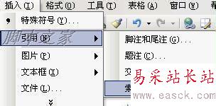 word插入索引和目錄“錯誤!未找到圖形項目表”
