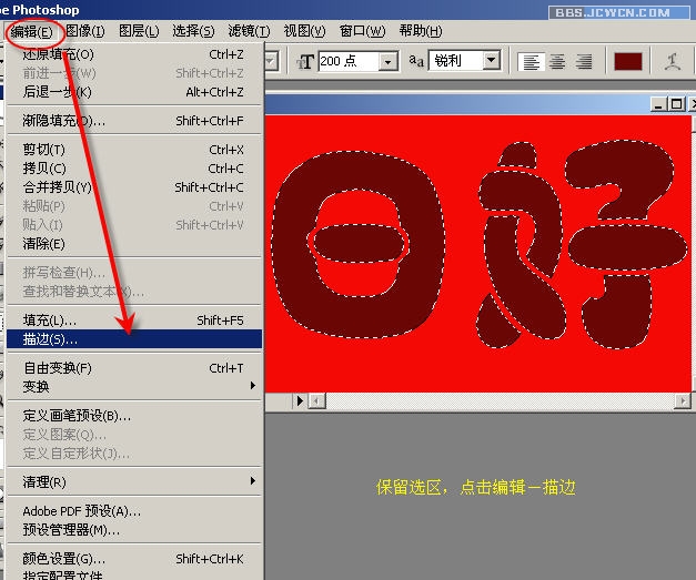 photoshop入門教程：制作節日花紋特效字_網頁設計www.webjx.com原創