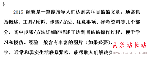word如何隱藏文字？word中隱藏的文字怎樣顯示?